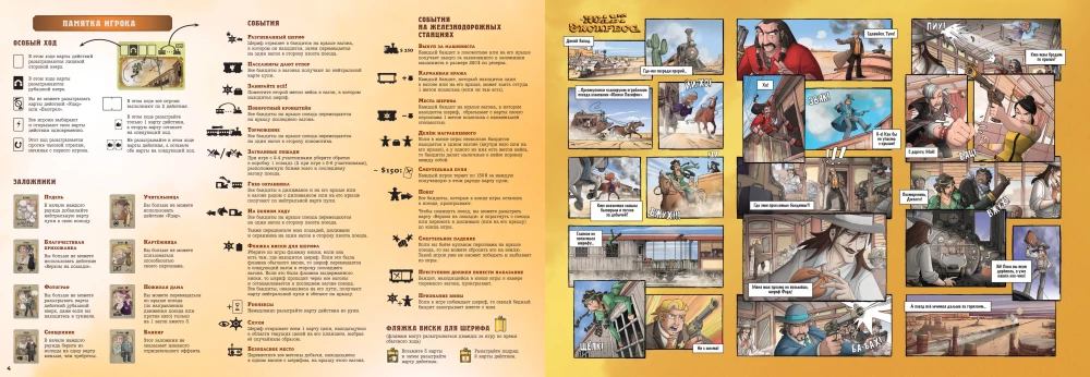 Board game - Colt Express. Big Adventure.